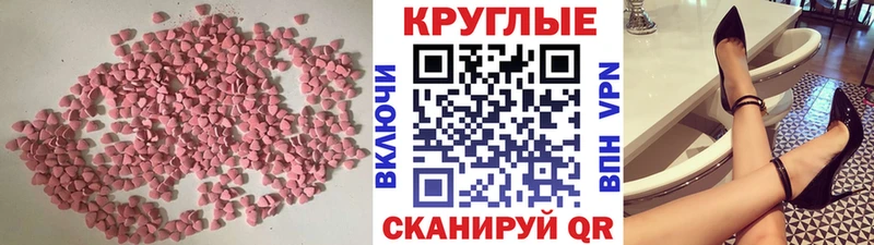 Купить закладки  Черняховск  ЭКСТАЗИ диски 