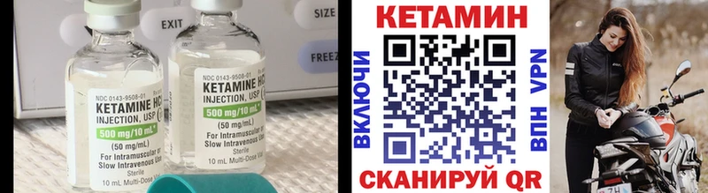 Купить закладки  Черняховск  Кетамин ketamine 